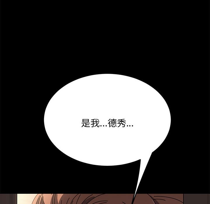 [韩国漫画] 我家的赘婿大人 剧情,熟女人妻#[220P]-100