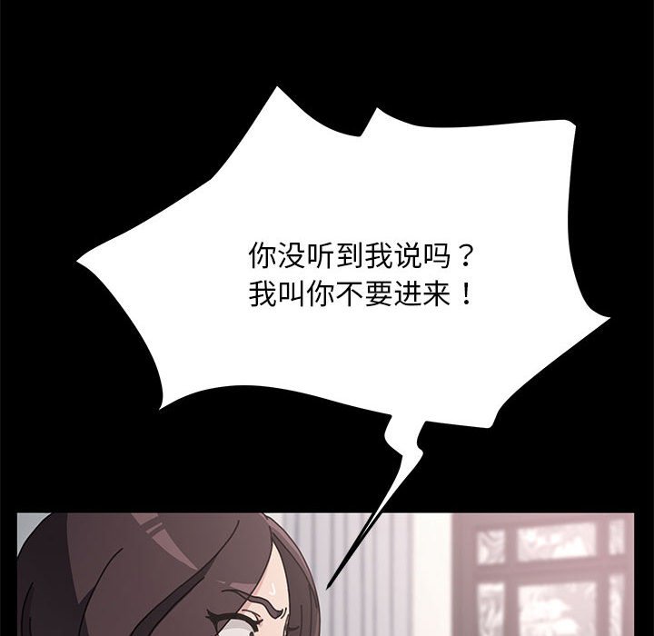 [韩国漫画] 我家的赘婿大人 剧情,熟女人妻#[220P]-103