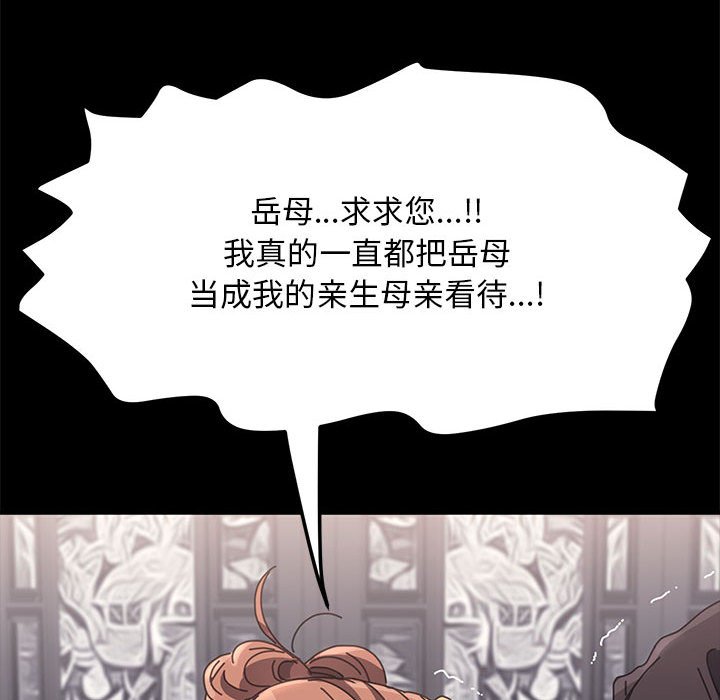 [韩国漫画] 我家的赘婿大人 剧情,熟女人妻#[220P]-149