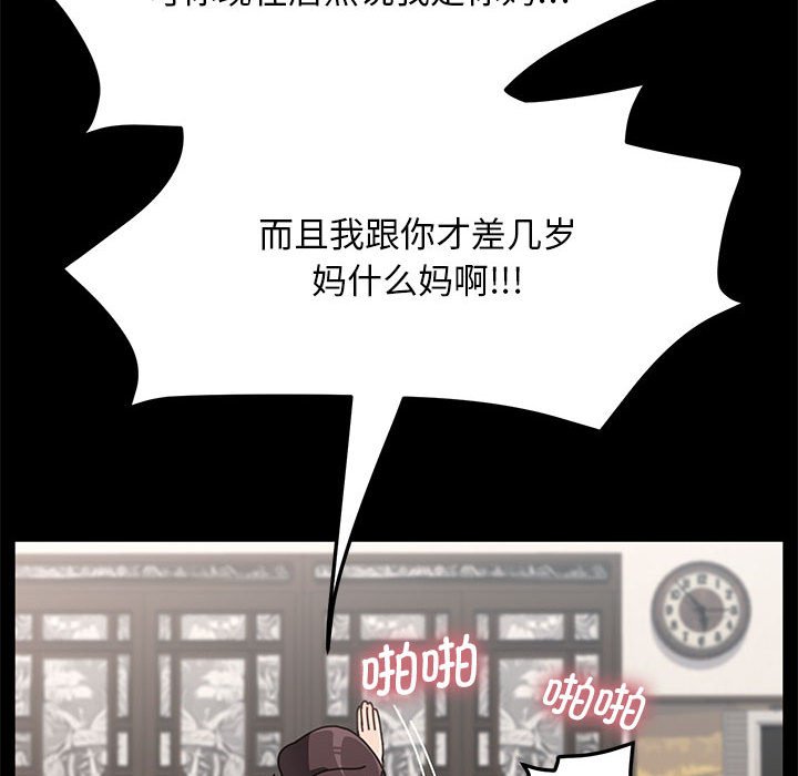 [韩国漫画] 我家的赘婿大人 剧情,熟女人妻#[220P]-155