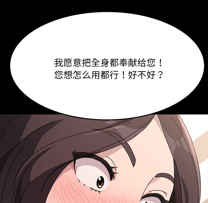 [韩国漫画] 我家的赘婿大人 剧情,熟女人妻#[220P]-162