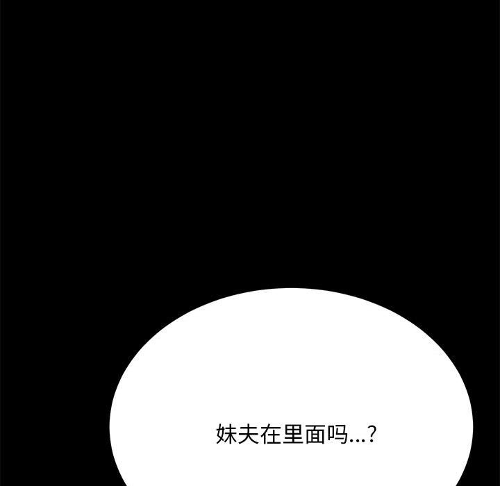 [韩国漫画] 我家的赘婿大人 剧情,熟女人妻#[220P]-174