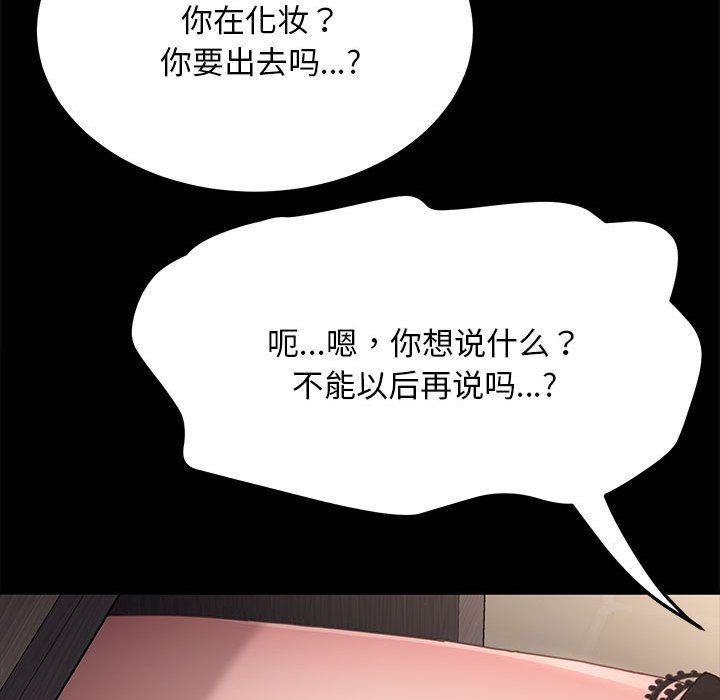 [韩国漫画] 我家的赘婿大人 剧情,熟女人妻#[220P]-198