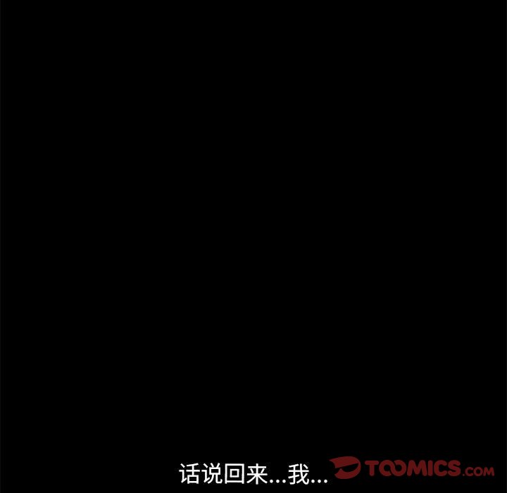[韩国漫画] 我家的赘婿大人 剧情,熟女人妻#[220P]-211