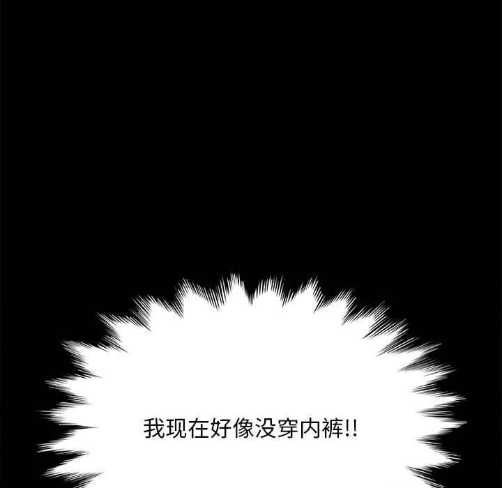 [韩国漫画] 我家的赘婿大人 剧情,熟女人妻#[220P]-215