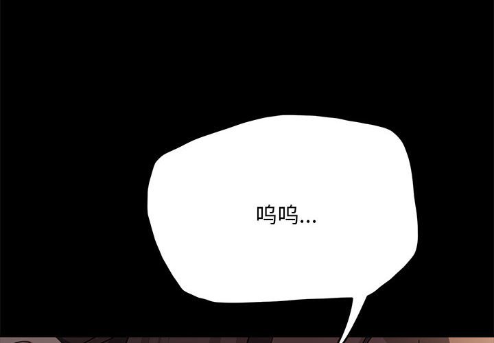 [韩国漫画] 我家的赘婿大人 剧情,熟女人妻#[220P]-3