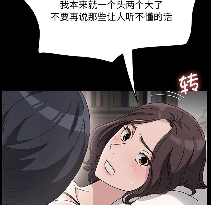 [韩国漫画] 我家的赘婿大人 剧情,熟女人妻#[220P]-47