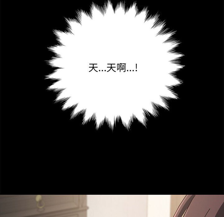 [韩国漫画] 我家的赘婿大人 剧情,熟女人妻#[220P]-80