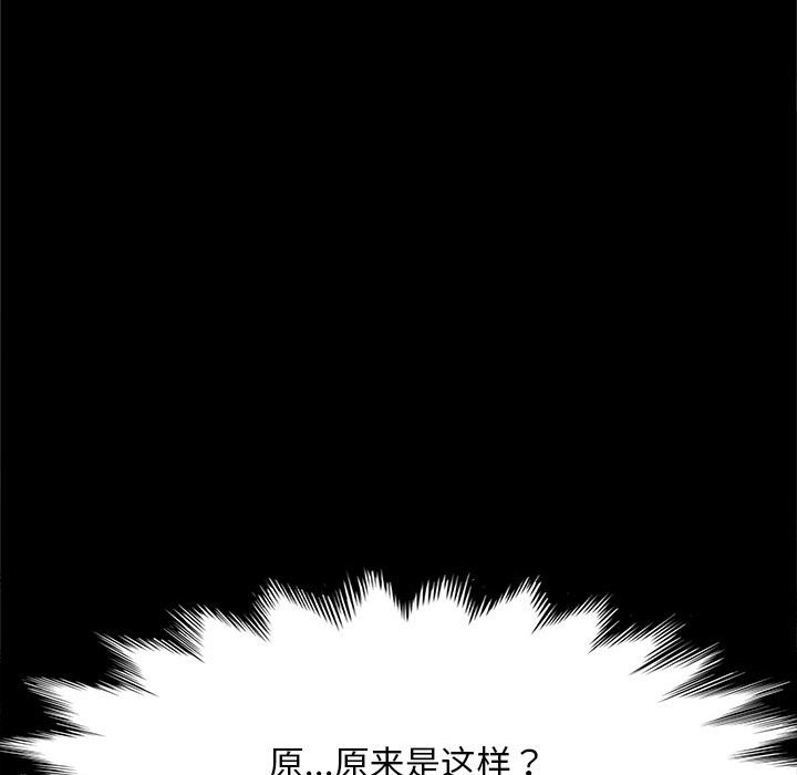 [韩国漫画] 我家的赘婿大人 剧情,熟女人妻#[207P]-159