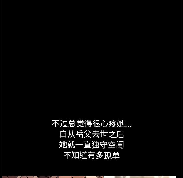 [韩国漫画] 我家的赘婿大人 剧情,熟女人妻#[207P]-193