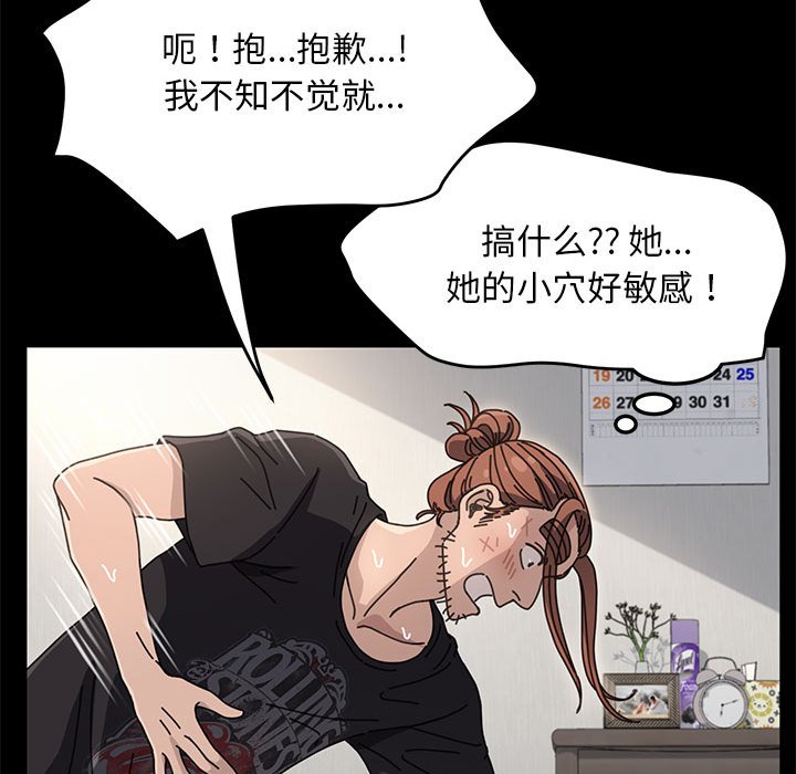 [韩国漫画] 我家的赘婿大人 剧情,熟女人妻#[207P]-62
