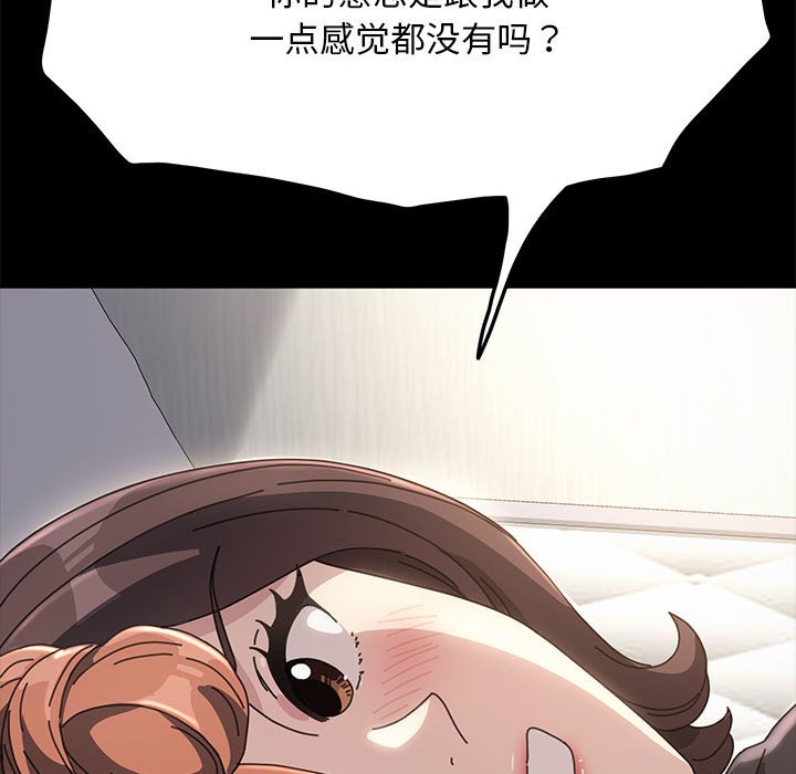 [韩国漫画] 我家的赘婿大人 剧情,熟女人妻#[212P]-194