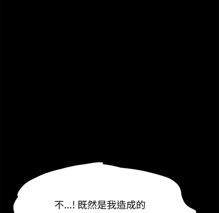 [韩国漫画] 我家的赘婿大人 剧情,熟女人妻#[212P]-87