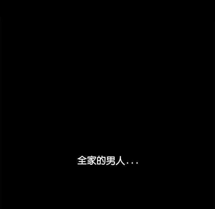[韩国漫画] 我家的赘婿大人 剧情,熟女人妻#[171P]-109