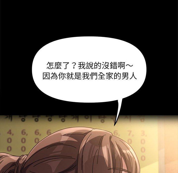 [韩国漫画] 我家的赘婿大人 剧情,熟女人妻#[171P]-114