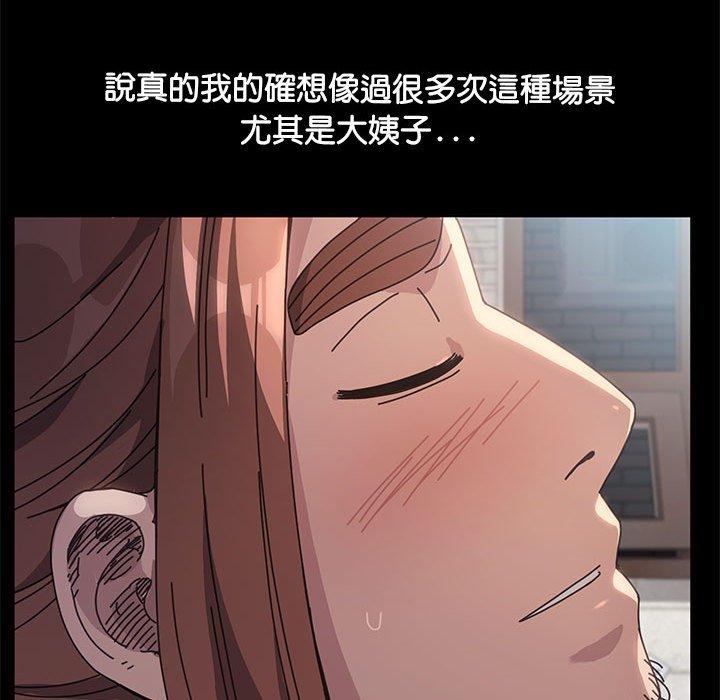 [韩国漫画] 我家的赘婿大人 剧情,熟女人妻#[171P]-121