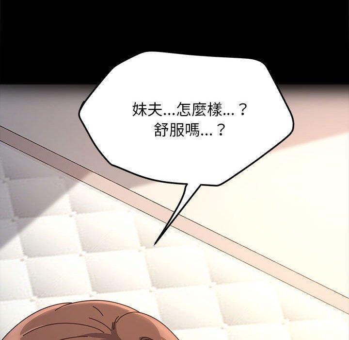 [韩国漫画] 我家的赘婿大人 剧情,熟女人妻#[171P]-123