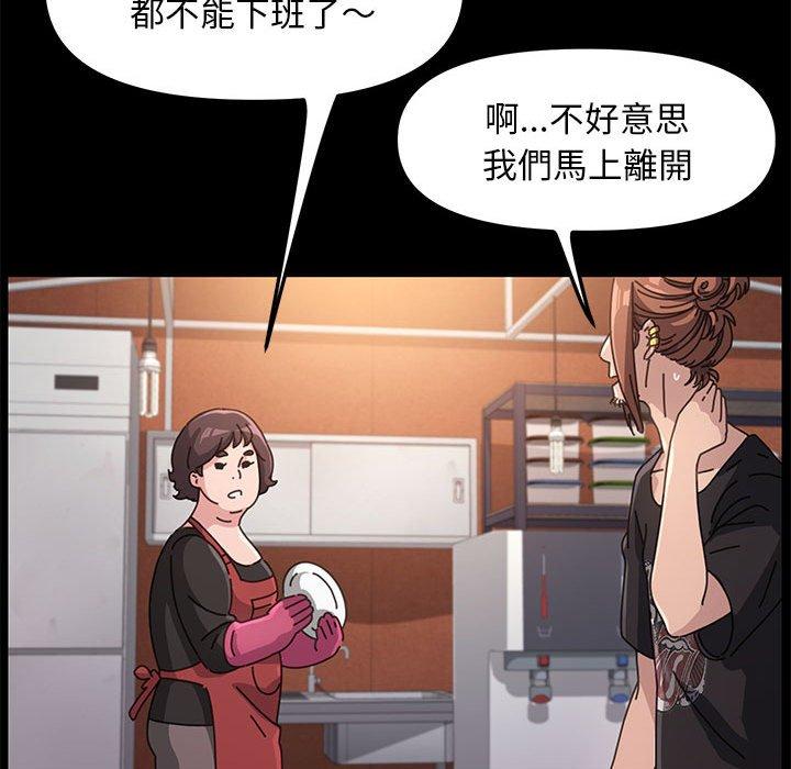 [韩国漫画] 我家的赘婿大人 剧情,熟女人妻#[171P]-143