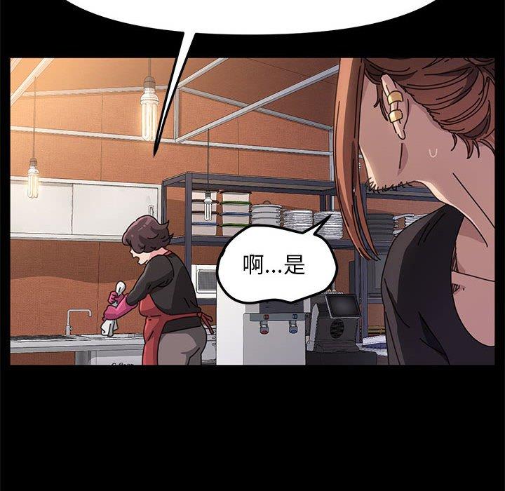 [韩国漫画] 我家的赘婿大人 剧情,熟女人妻#[171P]-153