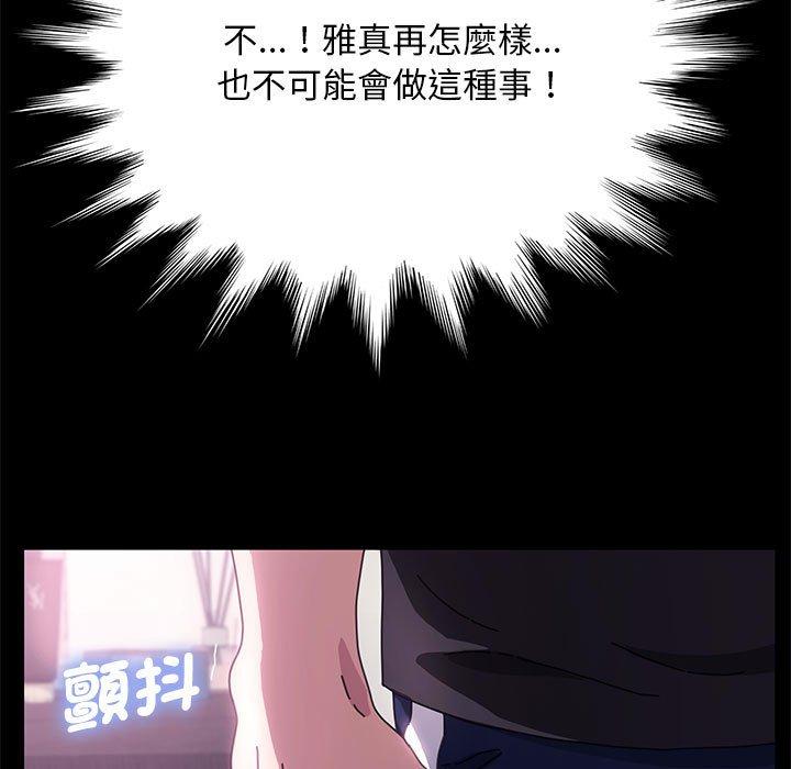 [韩国漫画] 我家的赘婿大人 剧情,熟女人妻#[171P]-29