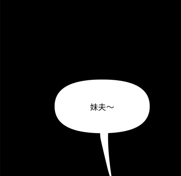 [韩国漫画] 我家的赘婿大人 剧情,熟女人妻#[171P]-31