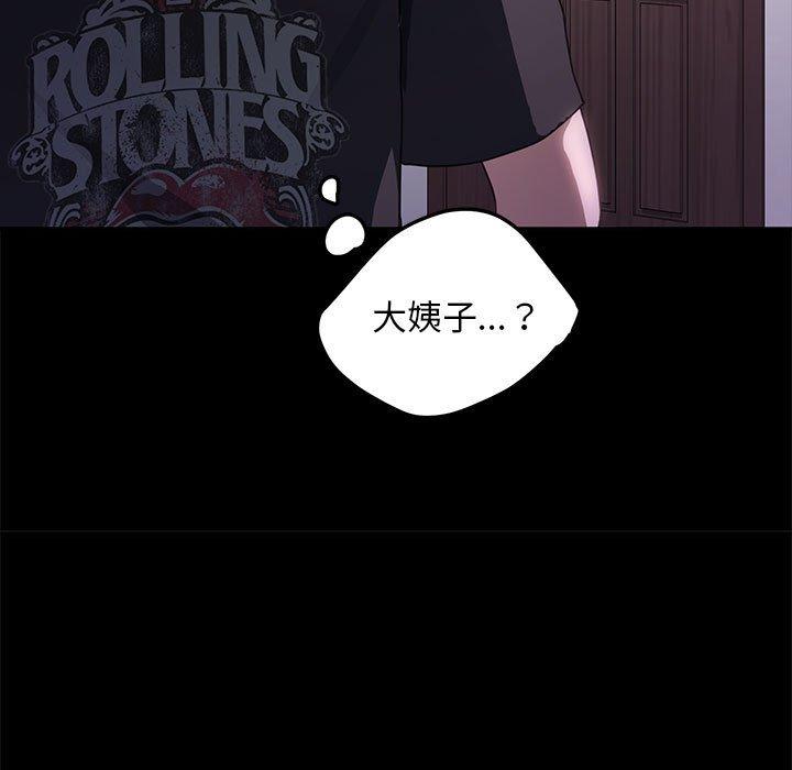 [韩国漫画] 我家的赘婿大人 剧情,熟女人妻#[171P]-33