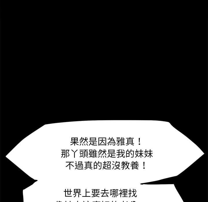 [韩国漫画] 我家的赘婿大人 剧情,熟女人妻#[171P]-49