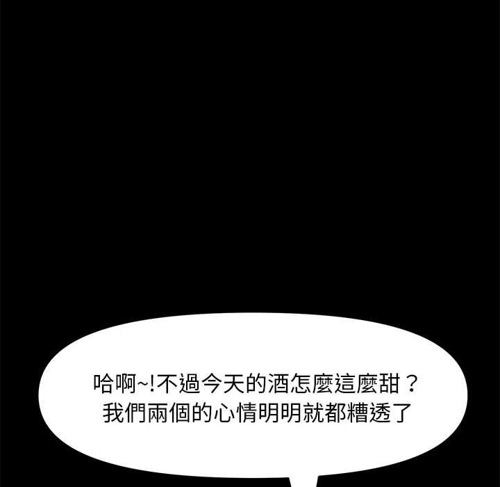 [韩国漫画] 我家的赘婿大人 剧情,熟女人妻#[171P]-51