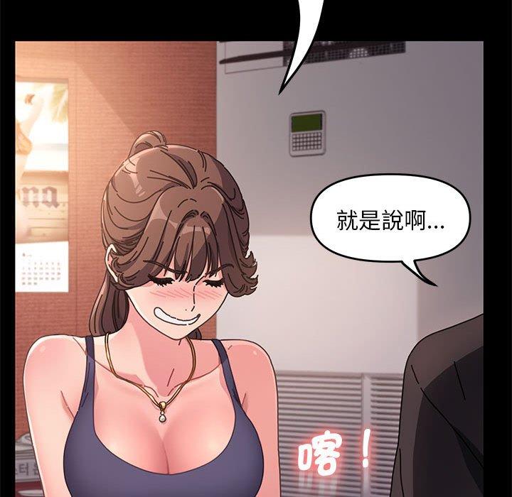 [韩国漫画] 我家的赘婿大人 剧情,熟女人妻#[171P]-52