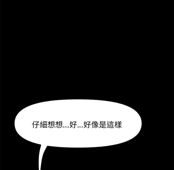 [韩国漫画] 我家的赘婿大人 剧情,熟女人妻#[171P]-60