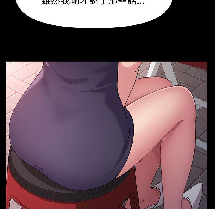 [韩国漫画] 我家的赘婿大人 剧情,熟女人妻#[171P]-65