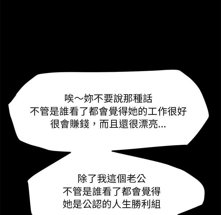 [韩国漫画] 我家的赘婿大人 剧情,熟女人妻#[171P]-72