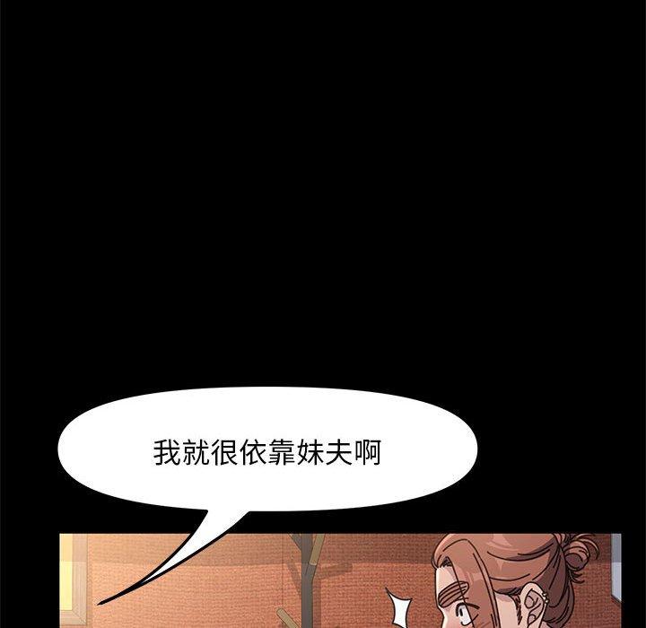 [韩国漫画] 我家的赘婿大人 剧情,熟女人妻#[171P]-77