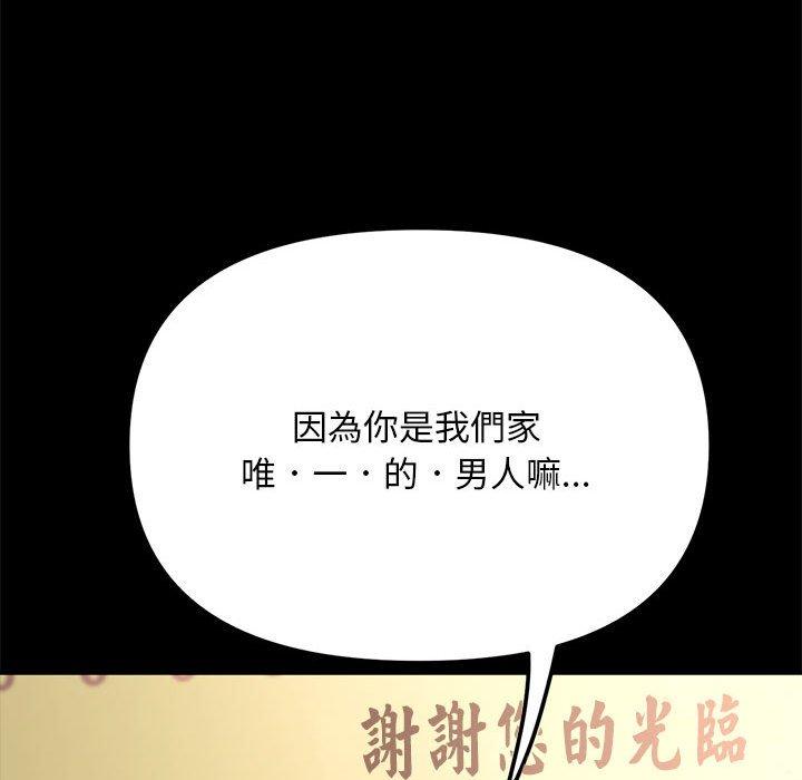 [韩国漫画] 我家的赘婿大人 剧情,熟女人妻#[171P]-79