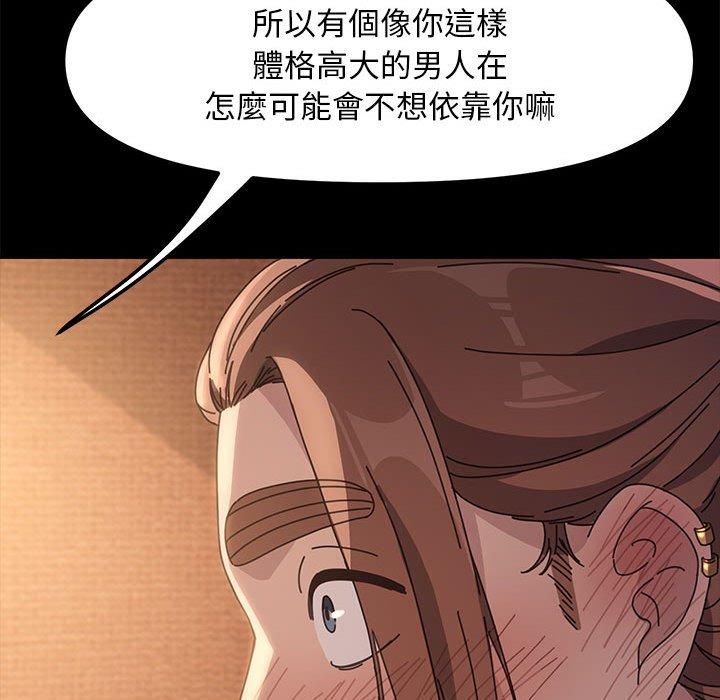 [韩国漫画] 我家的赘婿大人 剧情,熟女人妻#[171P]-85