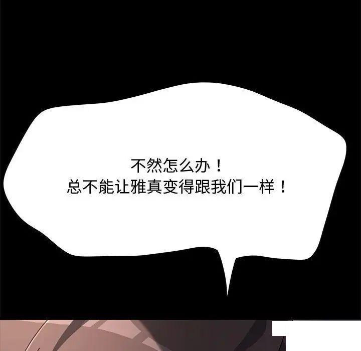 [韩国漫画] 我家的赘婿大人 剧情,熟女人妻#[183P]-113