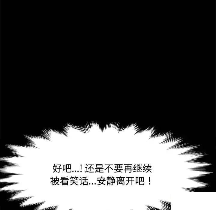 [韩国漫画] 我家的赘婿大人 剧情,熟女人妻#[183P]-128