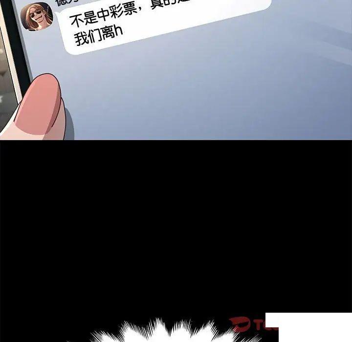 [韩国漫画] 我家的赘婿大人 剧情,熟女人妻#[183P]-139