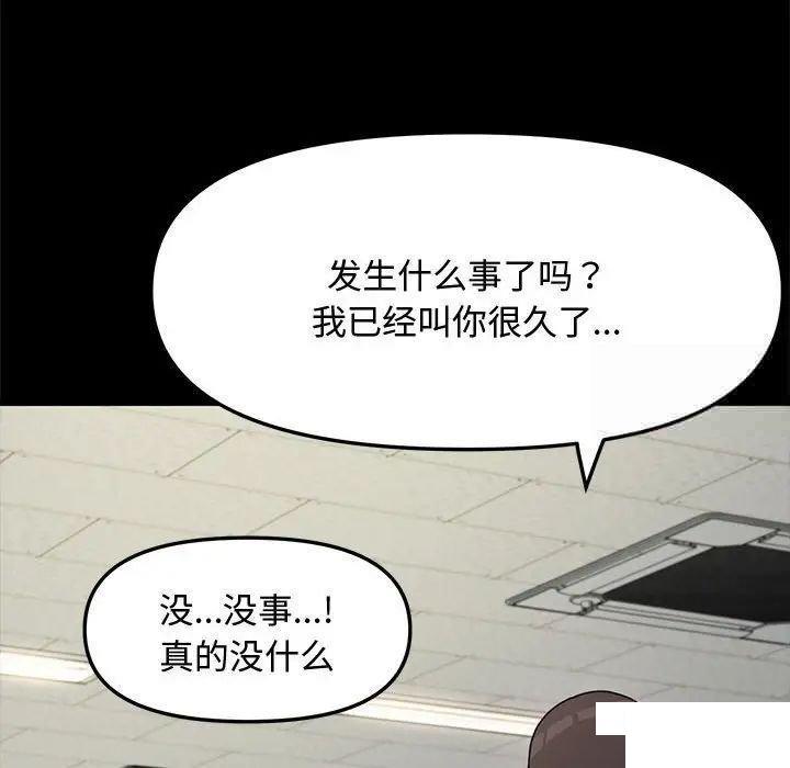 [韩国漫画] 我家的赘婿大人 剧情,熟女人妻#[183P]-145
