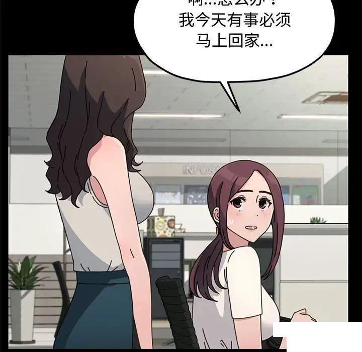 [韩国漫画] 我家的赘婿大人 剧情,熟女人妻#[183P]-151