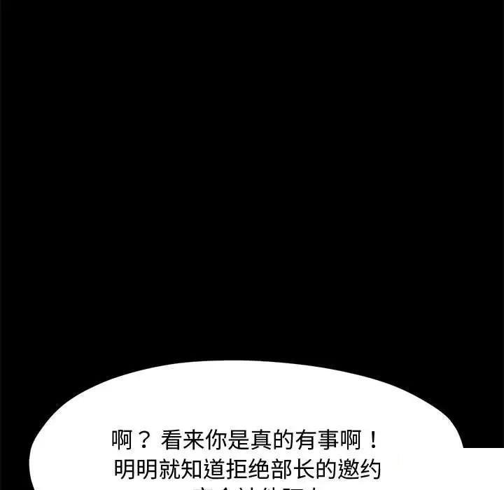 [韩国漫画] 我家的赘婿大人 剧情,熟女人妻#[183P]-152