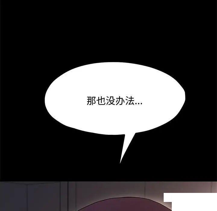 [韩国漫画] 我家的赘婿大人 剧情,熟女人妻#[183P]-155