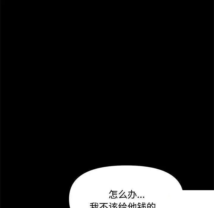 [韩国漫画] 我家的赘婿大人 剧情,熟女人妻#[183P]-168