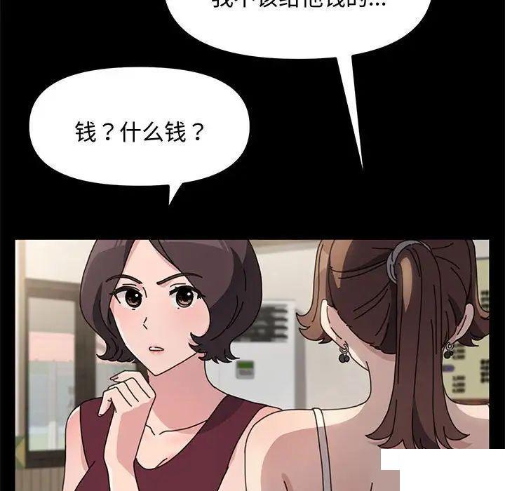 [韩国漫画] 我家的赘婿大人 剧情,熟女人妻#[183P]-169