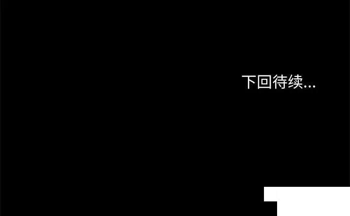 [韩国漫画] 我家的赘婿大人 剧情,熟女人妻#[183P]-183