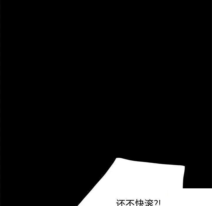[韩国漫画] 我家的赘婿大人 剧情,熟女人妻#[183P]-44
