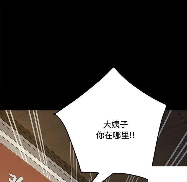 [韩国漫画] 我家的赘婿大人 剧情,熟女人妻#[183P]-5