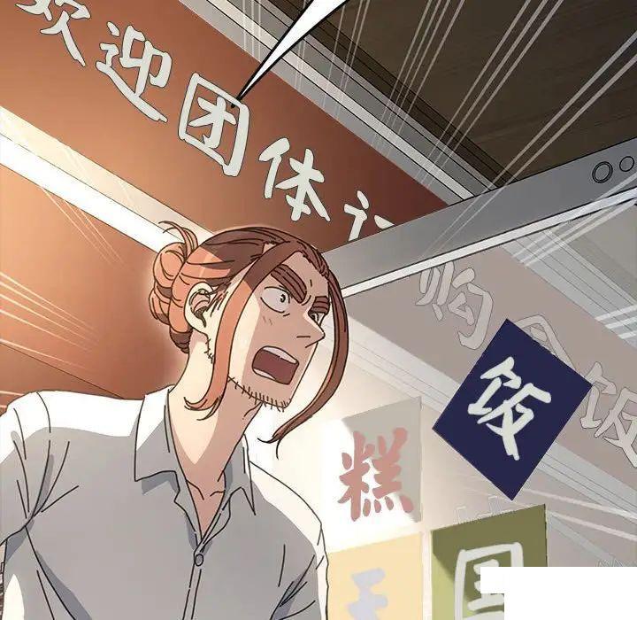 [韩国漫画] 我家的赘婿大人 剧情,熟女人妻#[183P]-6