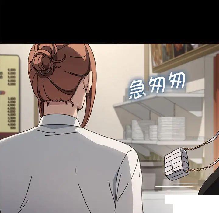 [韩国漫画] 我家的赘婿大人 剧情,熟女人妻#[183P]-60