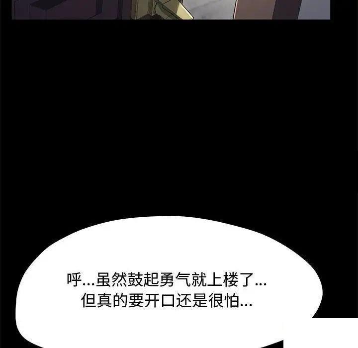 [韩国漫画] 我家的赘婿大人 剧情,熟女人妻#[183P]-69